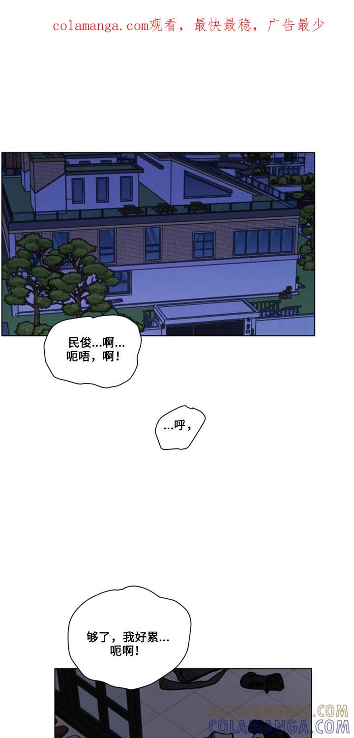 《亲密友人》第117章：【第二季】嘲笑 第1页