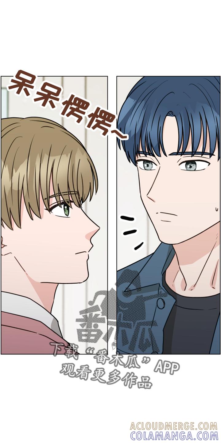 《亲密友人》第117章：【第二季】嘲笑 第27页