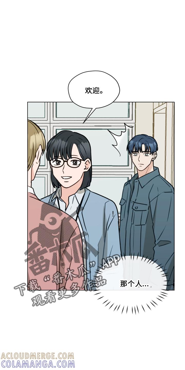 《亲密友人》第117章：【第二季】嘲笑 第23页