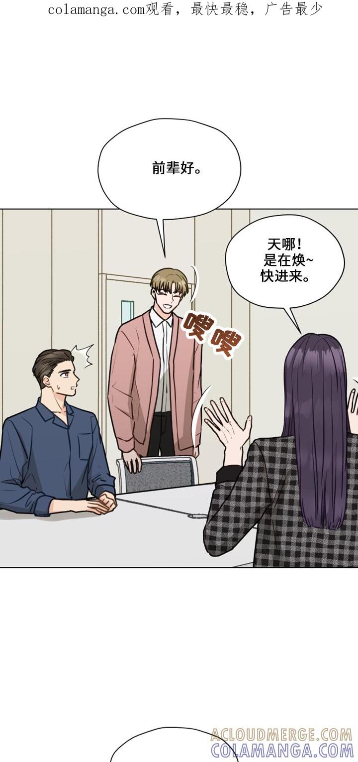 《亲密友人》第118章：【第二季】折磨我 第1页