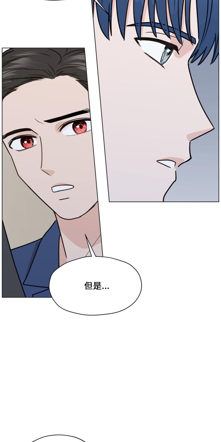 《亲密友人》第118章：【第二季】折磨我 第12页