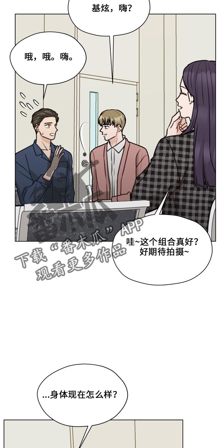 《亲密友人》第118章：【第二季】折磨我 第2页