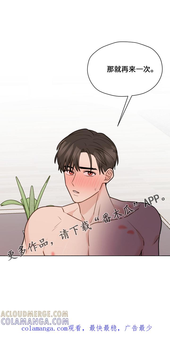 《亲密友人》第118章：【第二季】折磨我 第29页
