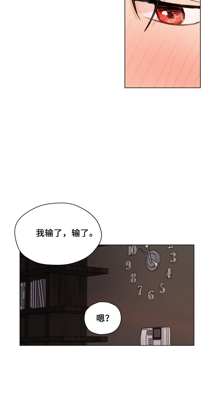 《亲密友人》第118章：【第二季】折磨我 第28页