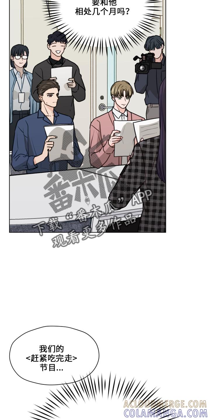 《亲密友人》第118章：【第二季】折磨我 第7页