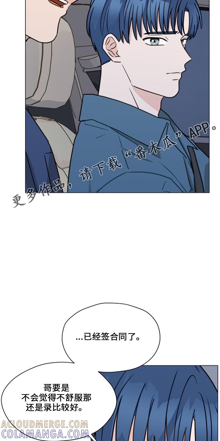 《亲密友人》第118章：【第二季】折磨我 第11页