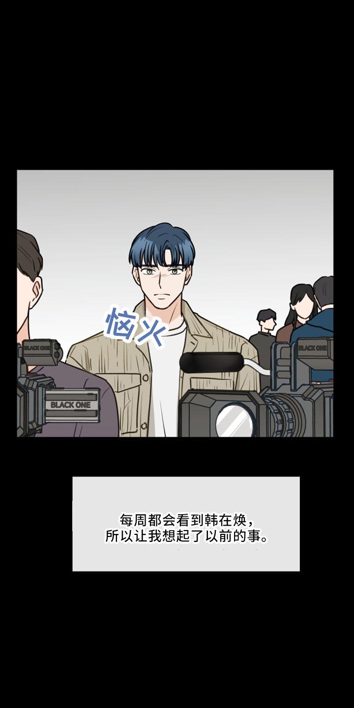 《亲密友人》第119章：【第二季】很般配 第6页