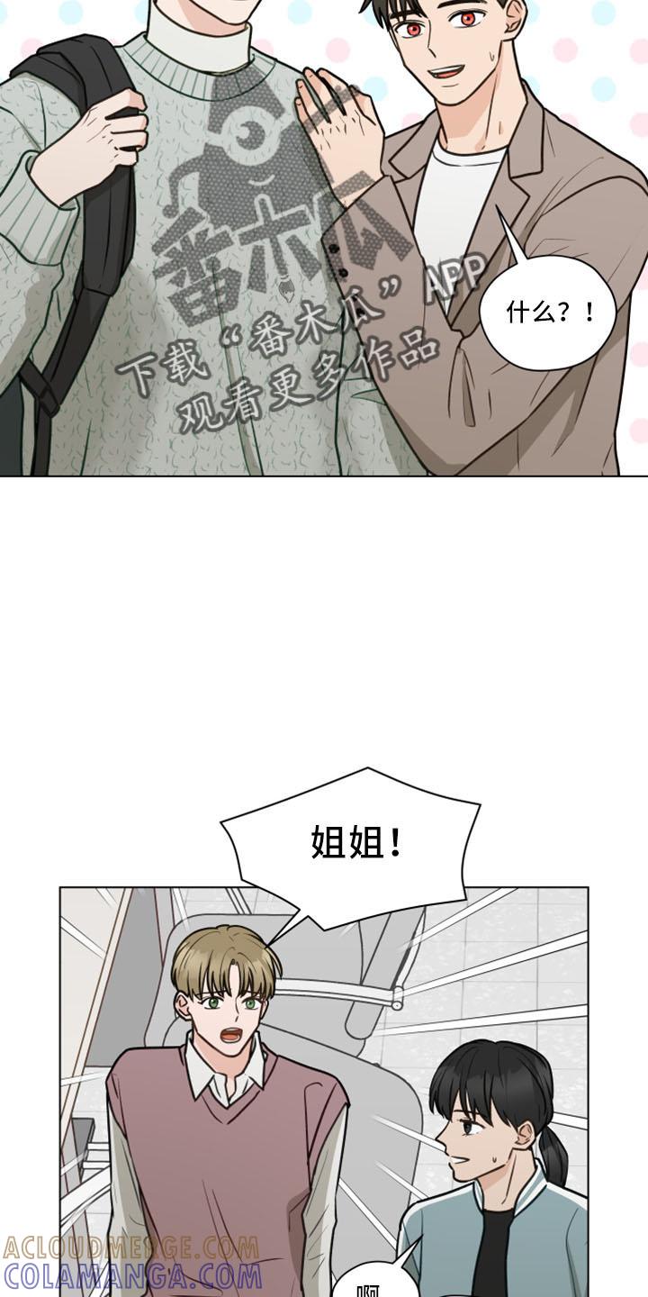 《亲密友人》第119章：【第二季】很般配 第25页