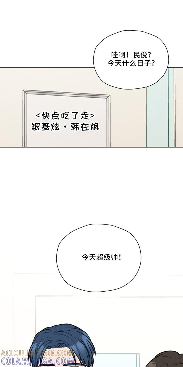 《亲密友人》第119章：【第二季】很般配 第19页