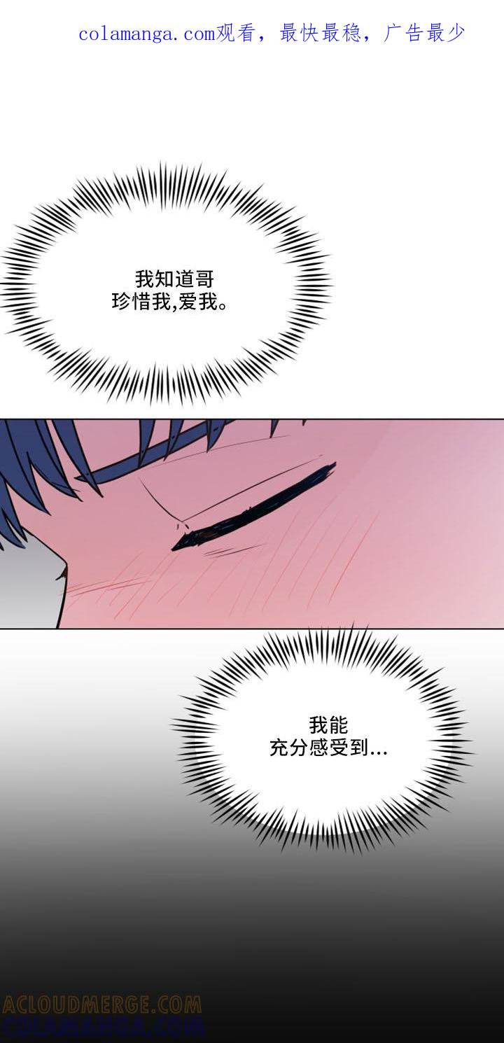 《亲密友人》第119章：【第二季】很般配 第1页