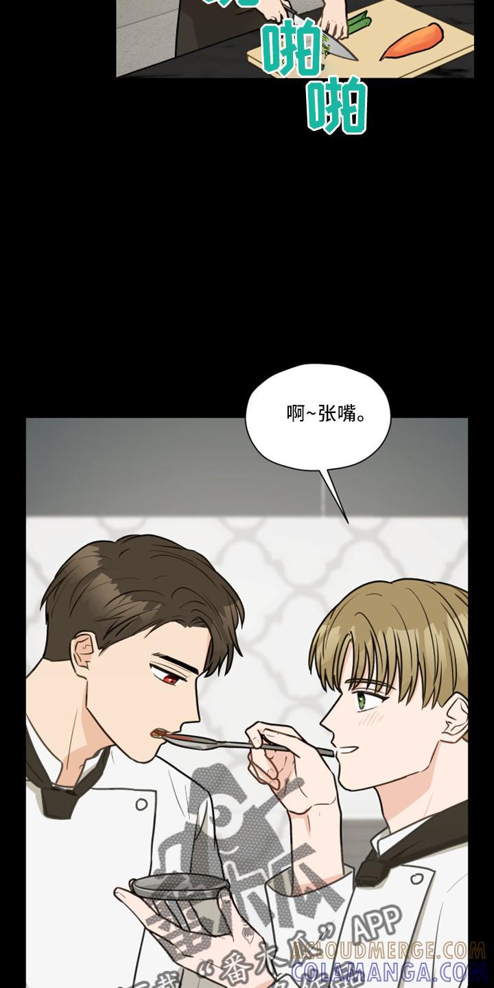 《亲密友人》第119章：【第二季】很般配 第3页