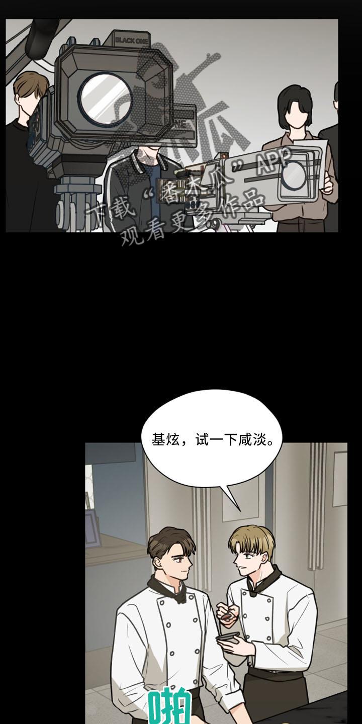 《亲密友人》第119章：【第二季】很般配 第2页