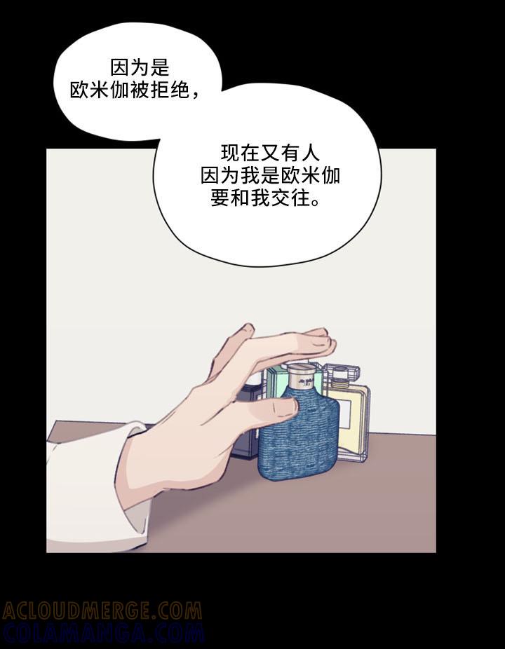 《亲密友人》第119章：【第二季】很般配 第9页
