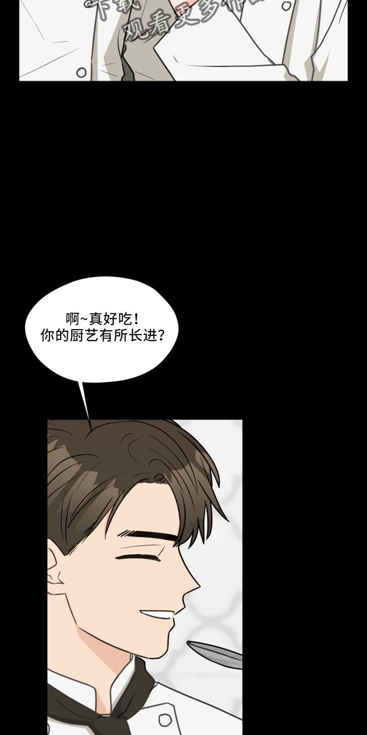 《亲密友人》第119章：【第二季】很般配 第4页