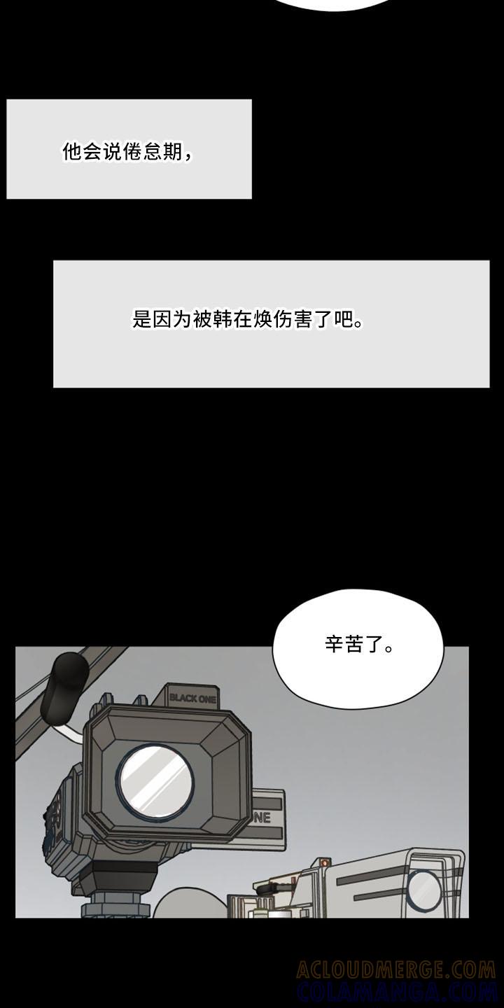 《亲密友人》第119章：【第二季】很般配 第11页