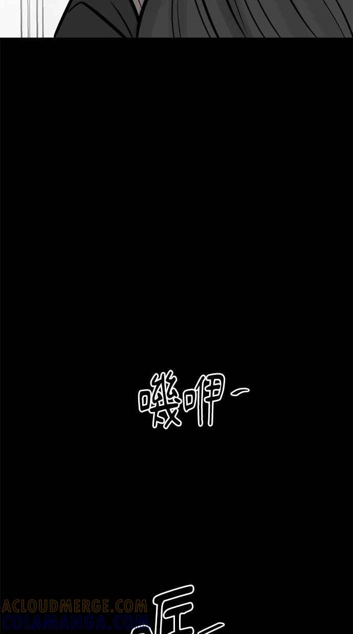 《唯一的孩子》第12话 美咲和希望 第81页