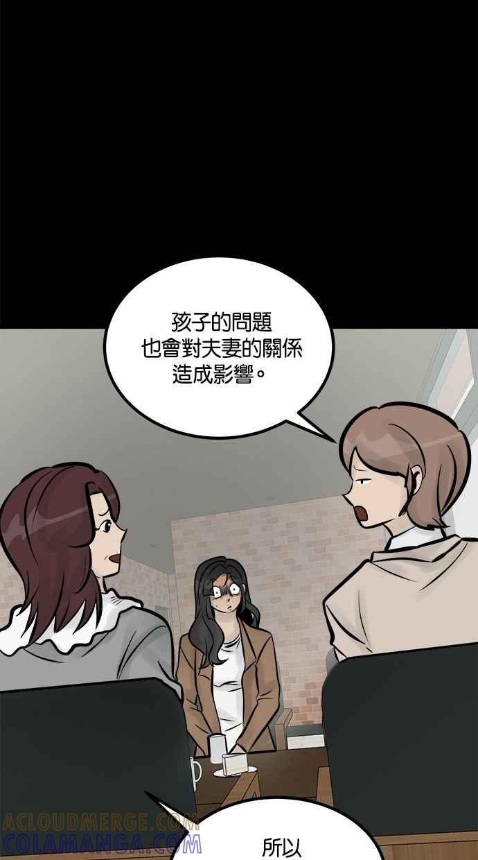 《唯一的孩子》第12话 美咲和希望 第133页