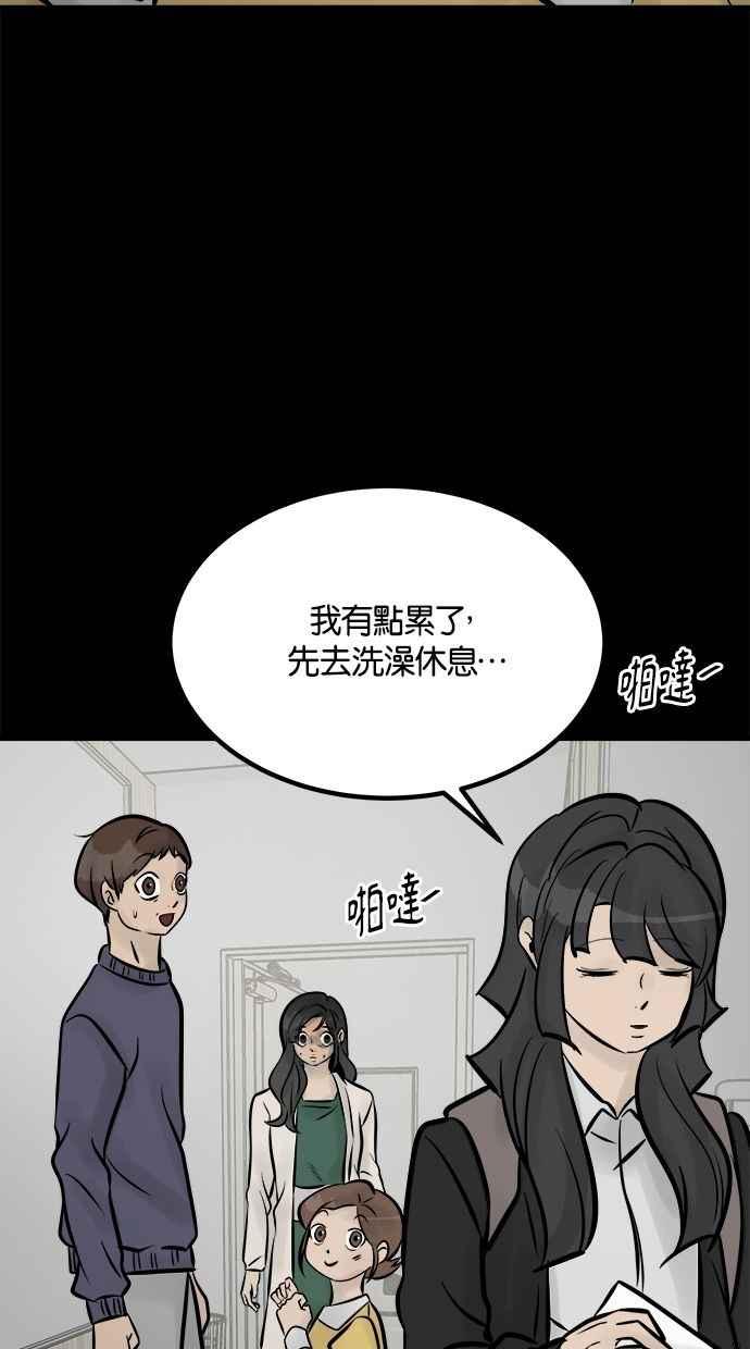 《唯一的孩子》第12话 美咲和希望 第47页