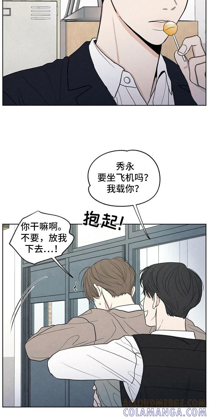 《模糊的边缘》第12章：视线 第9页