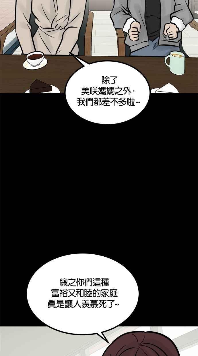 《唯一的孩子》第12话 美咲和希望 第126页