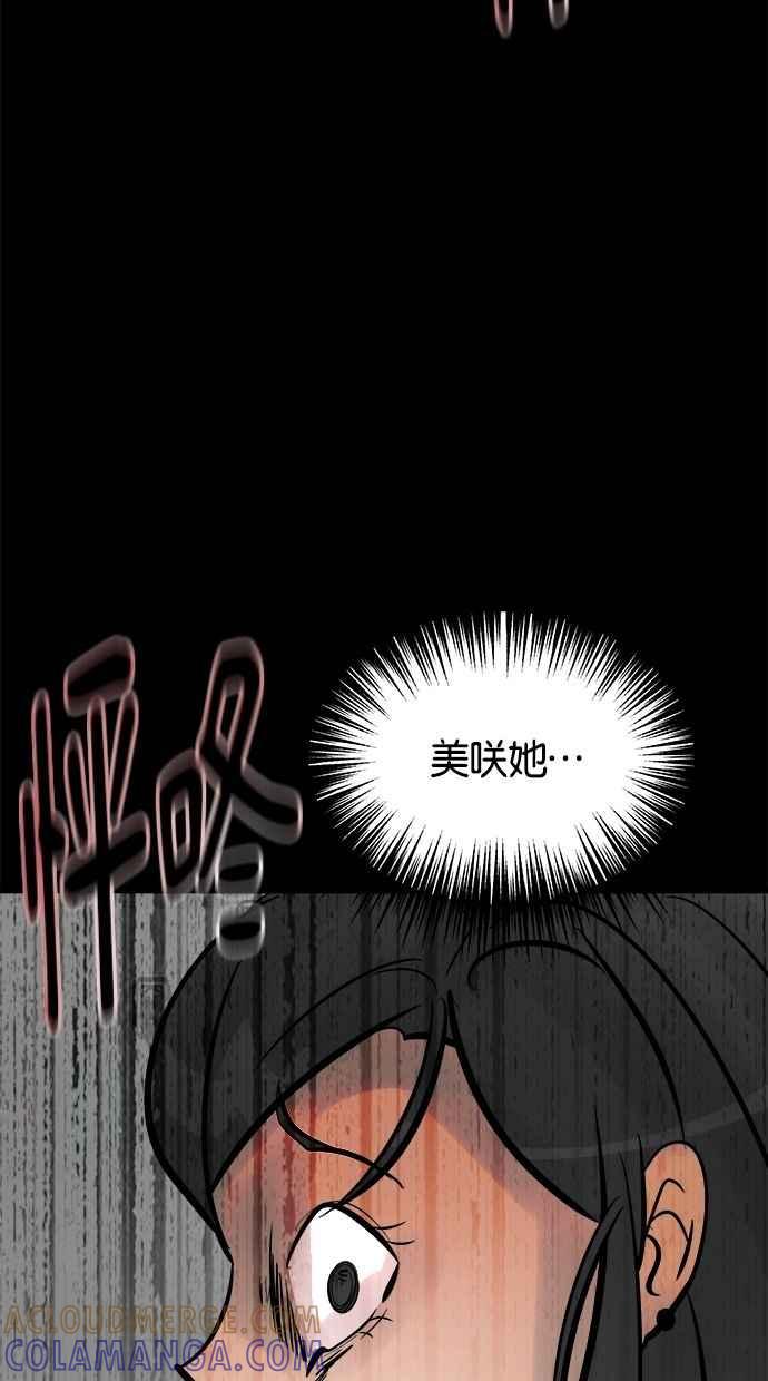 《唯一的孩子》第12话 美咲和希望 第101页
