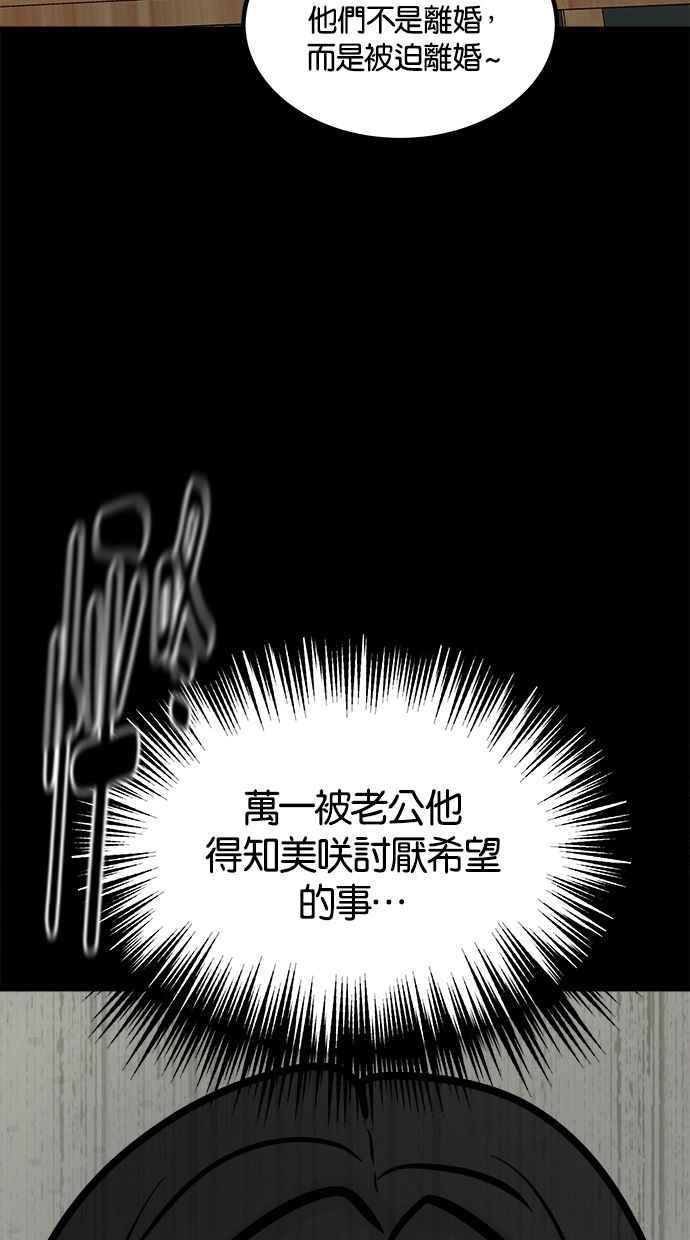 《唯一的孩子》第12话 美咲和希望 第134页