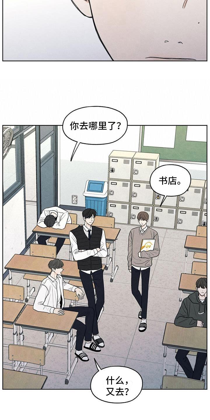 《模糊的边缘》第12章：视线 第4页