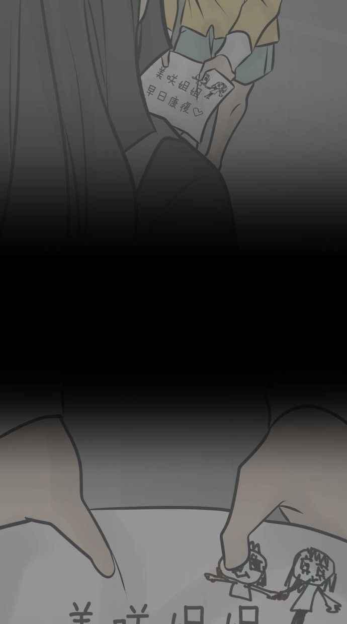 《唯一的孩子》第12话 美咲和希望 第95页