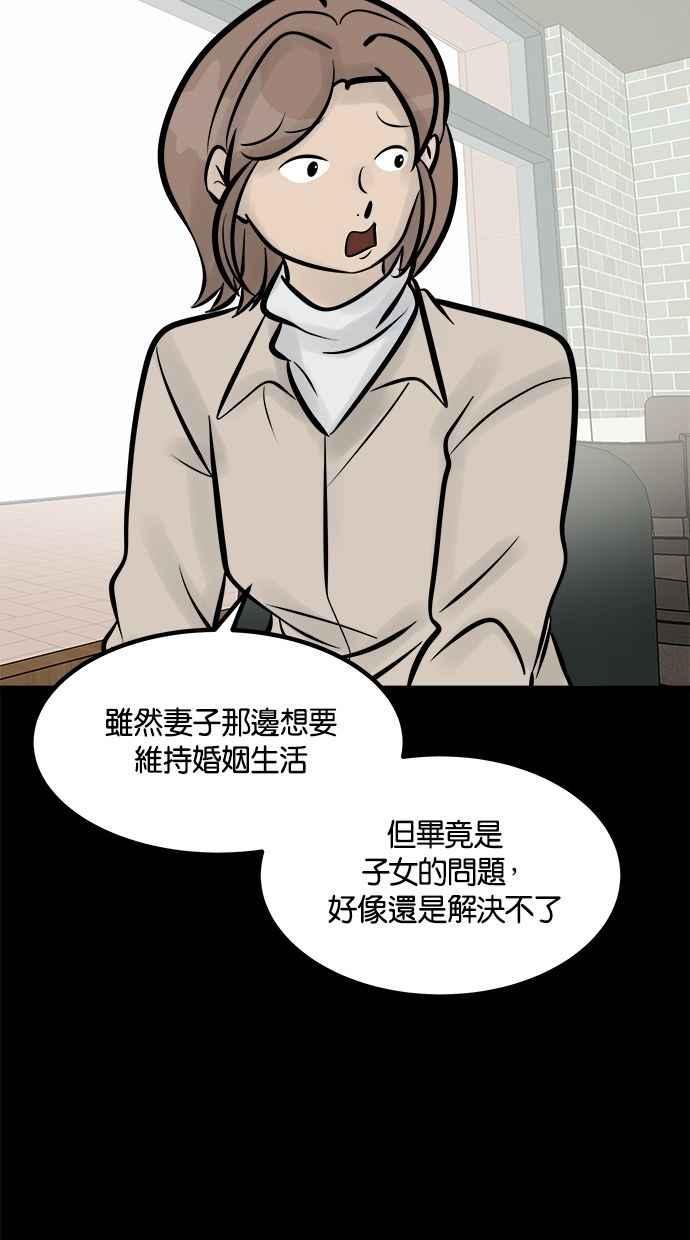 《唯一的孩子》第12话 美咲和希望 第132页