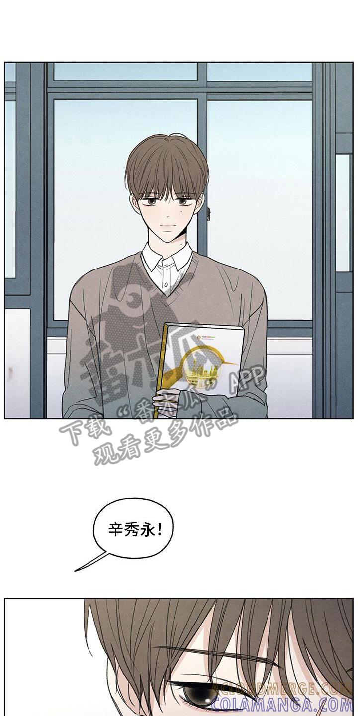 《模糊的边缘》第12章：视线 第3页