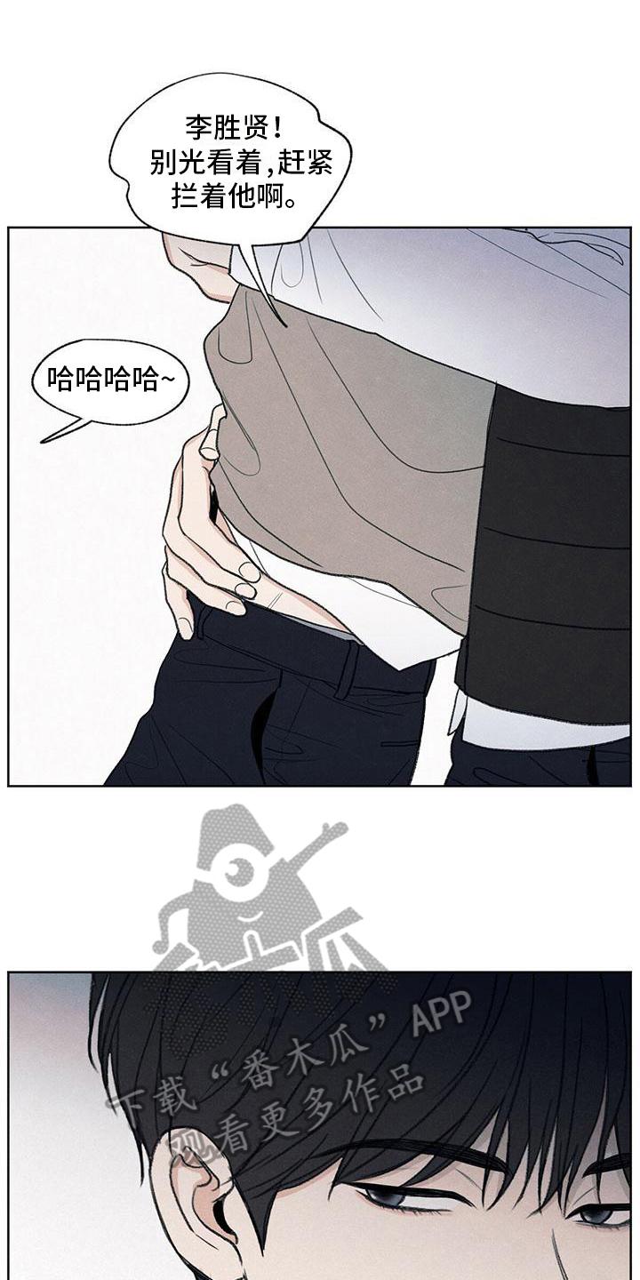 《模糊的边缘》第12章：视线 第10页
