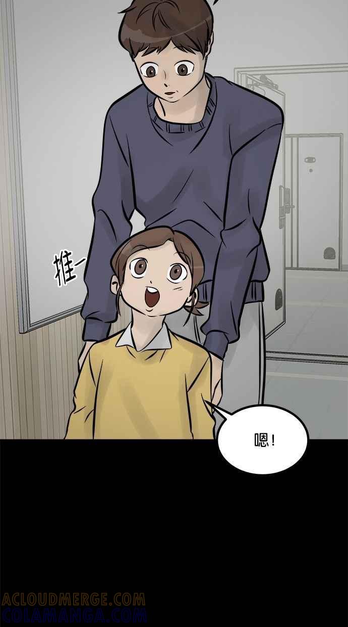 《唯一的孩子》第12话 美咲和希望 第49页