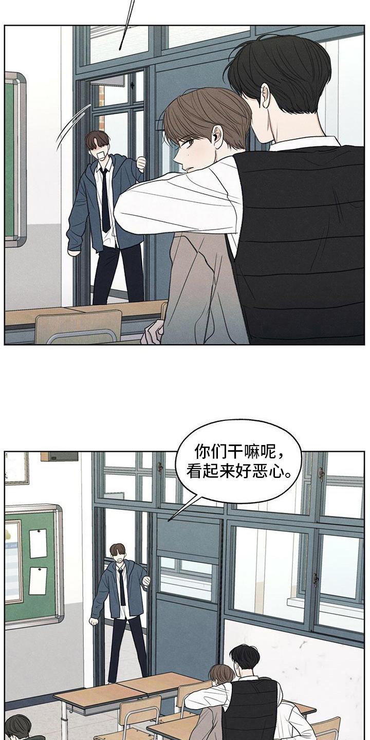 《模糊的边缘》第12章：视线 第14页