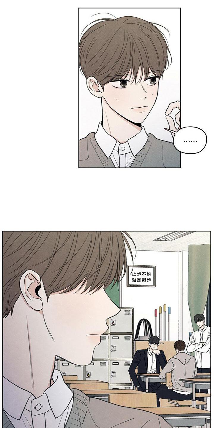 《模糊的边缘》第12章：视线 第16页