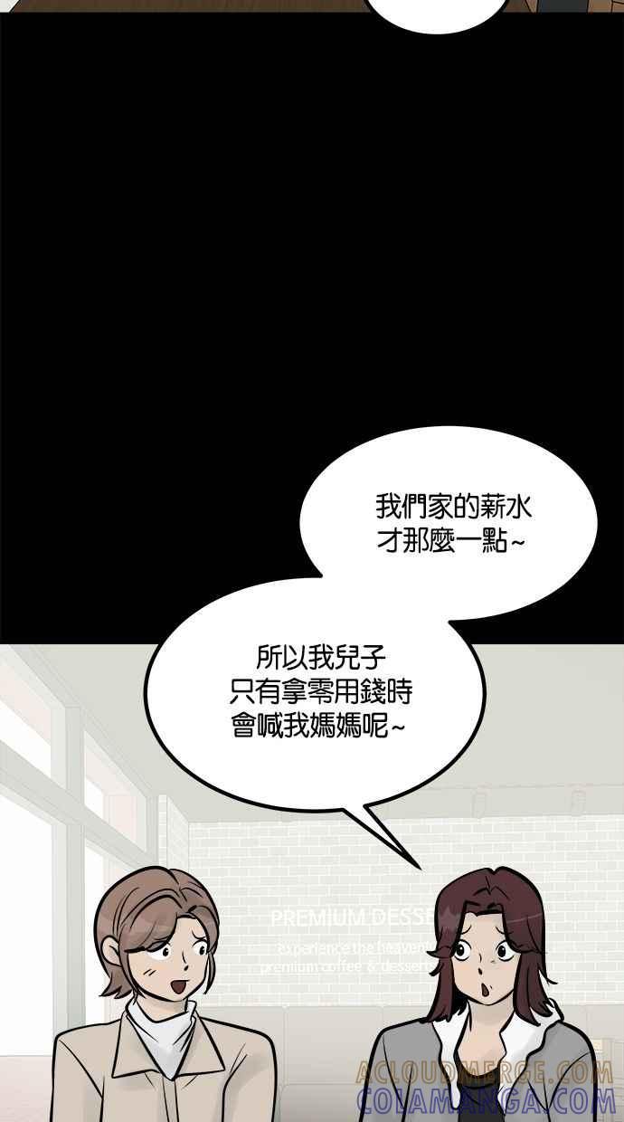 《唯一的孩子》第12话 美咲和希望 第125页