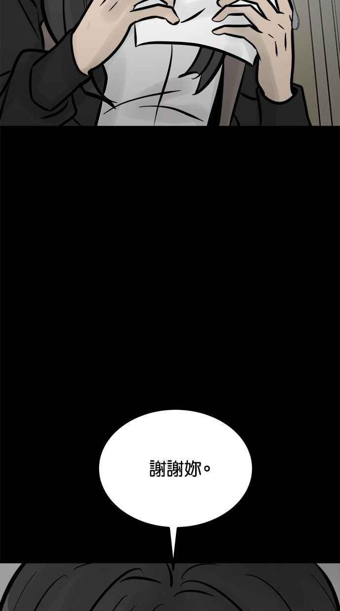 《唯一的孩子》第12话 美咲和希望 第44页
