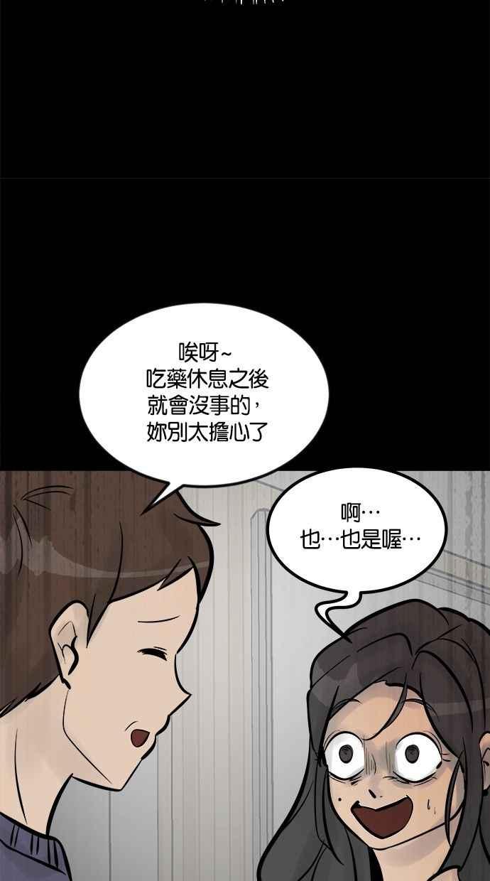 《唯一的孩子》第12话 美咲和希望 第68页