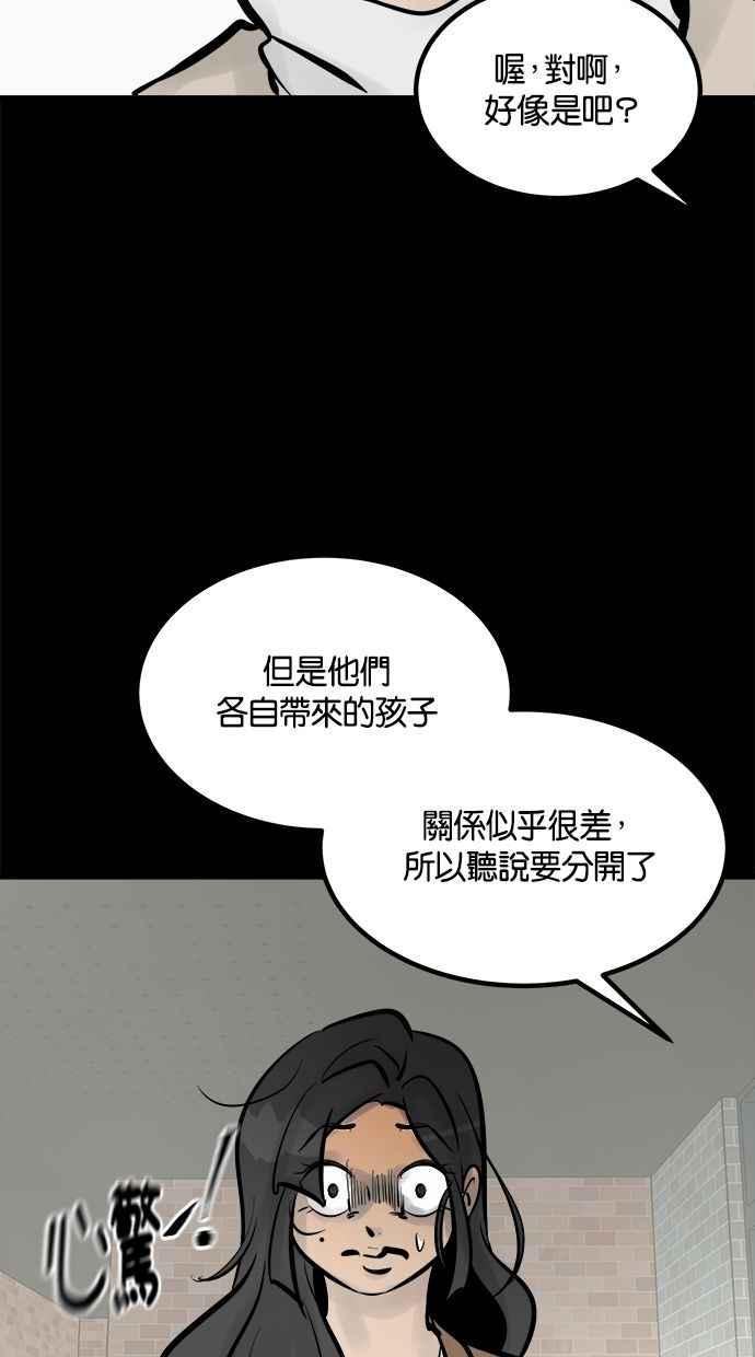 《唯一的孩子》第12话 美咲和希望 第130页