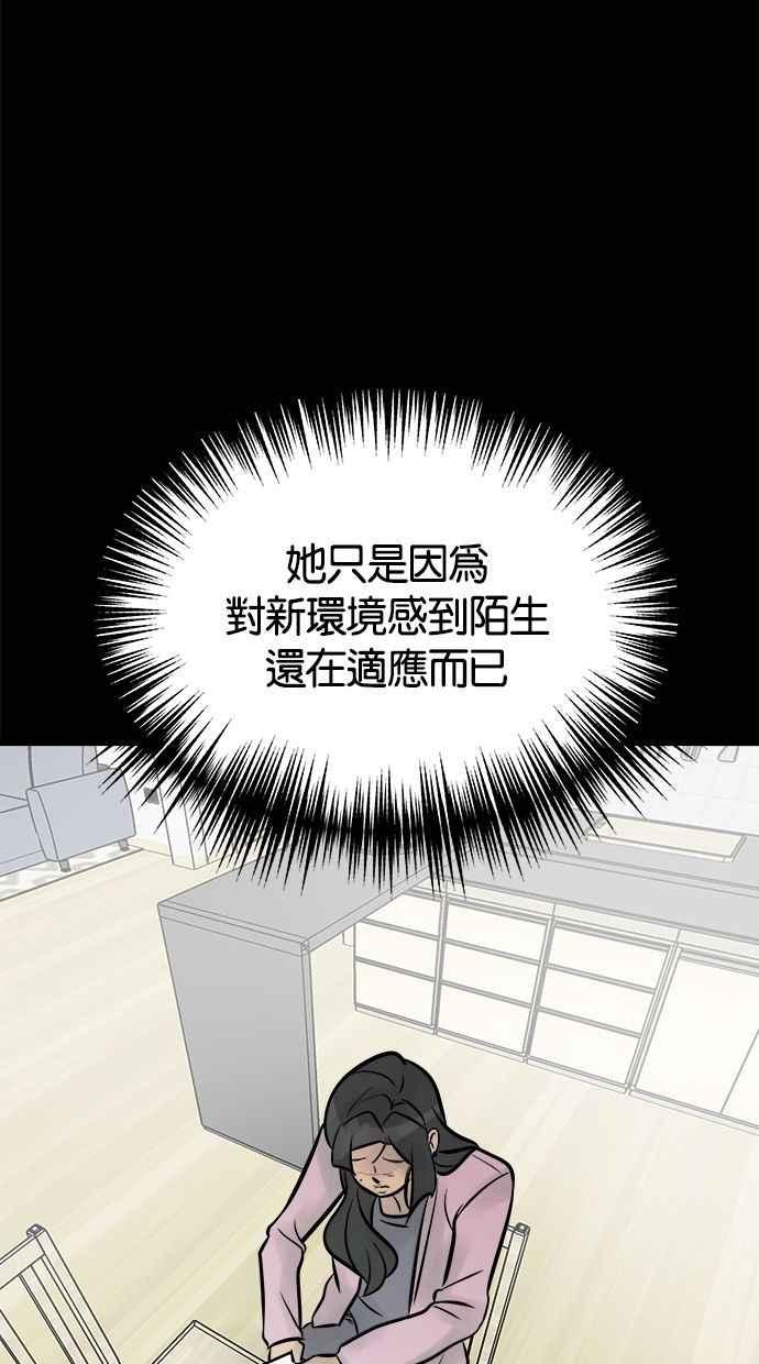 《唯一的孩子》第12话 美咲和希望 第118页