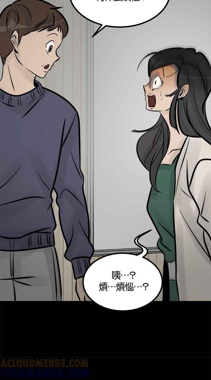 《唯一的孩子》第12话 美咲和希望 第53页