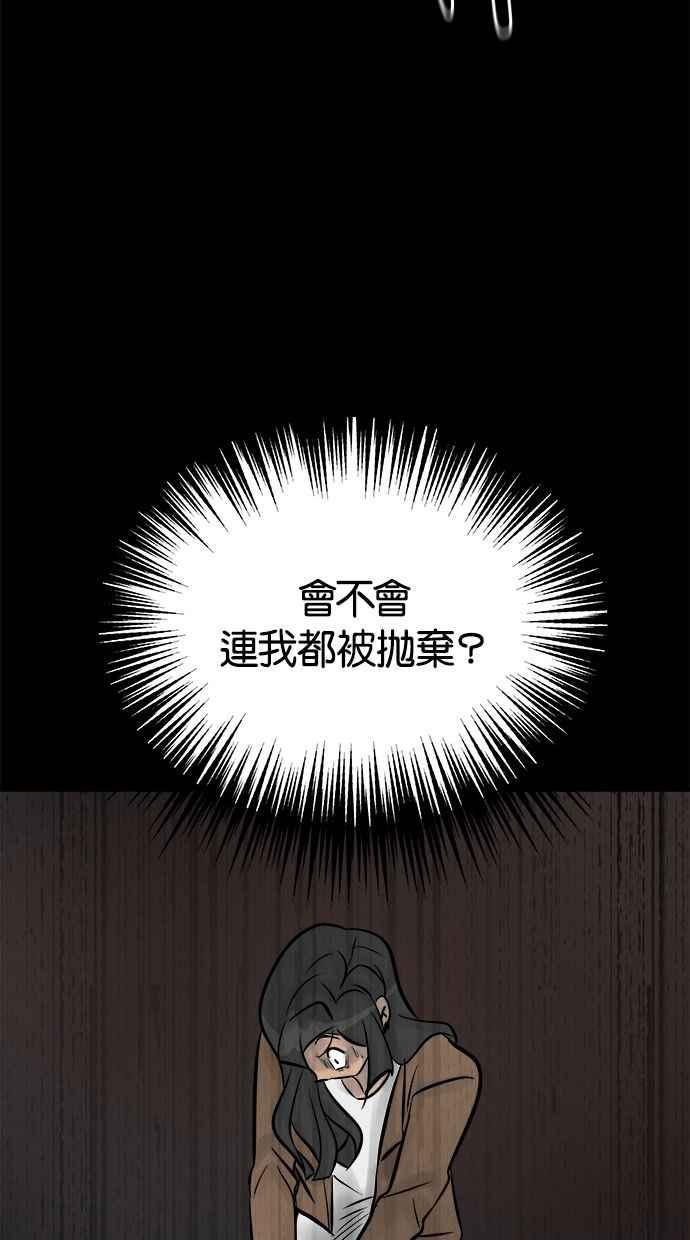 《唯一的孩子》第12话 美咲和希望 第138页