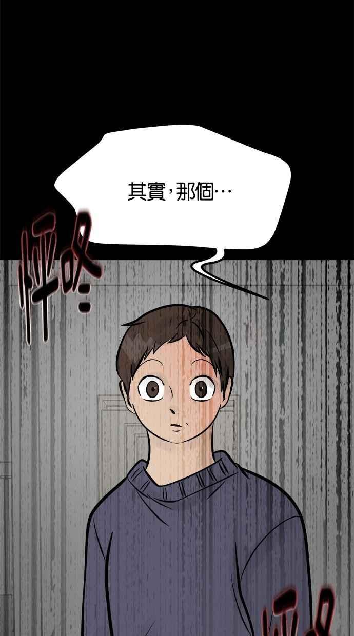 《唯一的孩子》第12话 美咲和希望 第55页