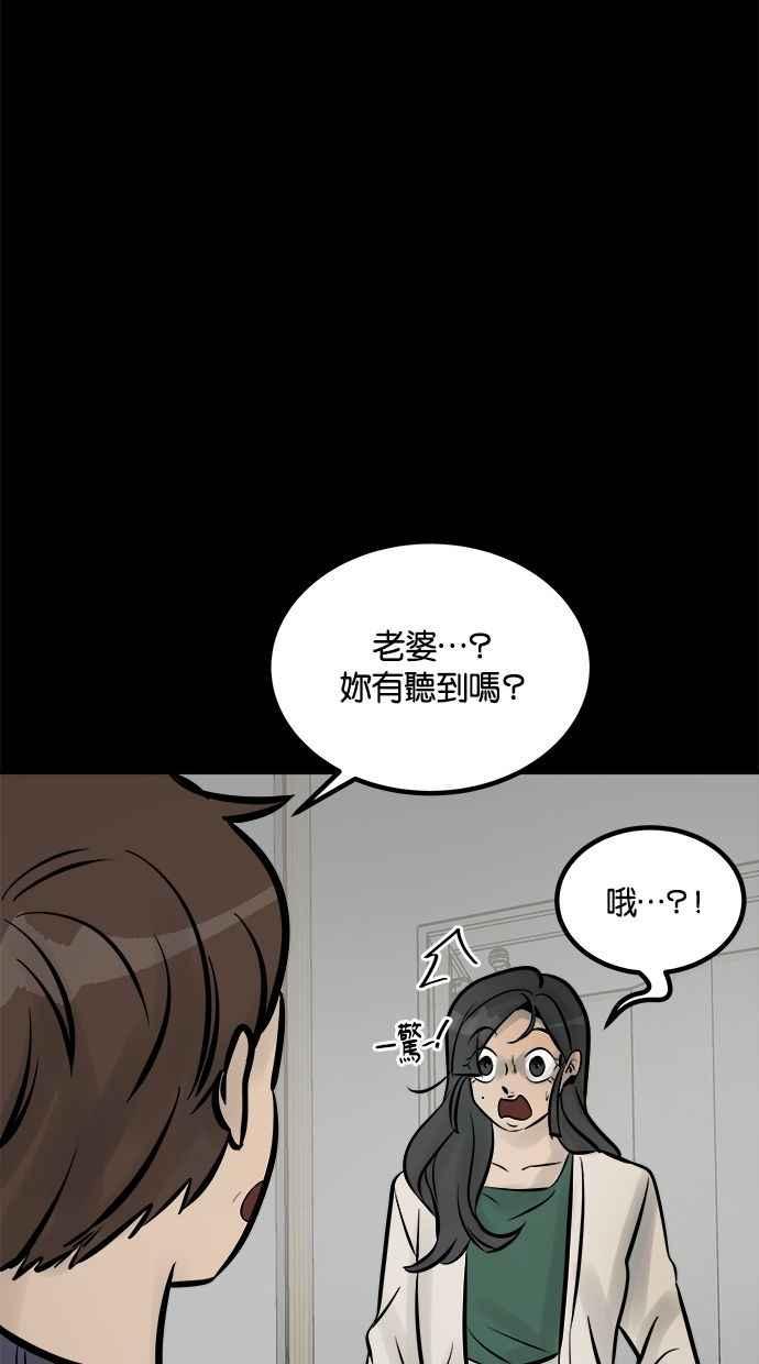 《唯一的孩子》第12话 美咲和希望 第51页