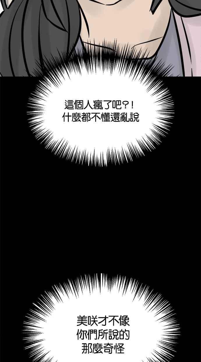 《唯一的孩子》第12话 美咲和希望 第116页