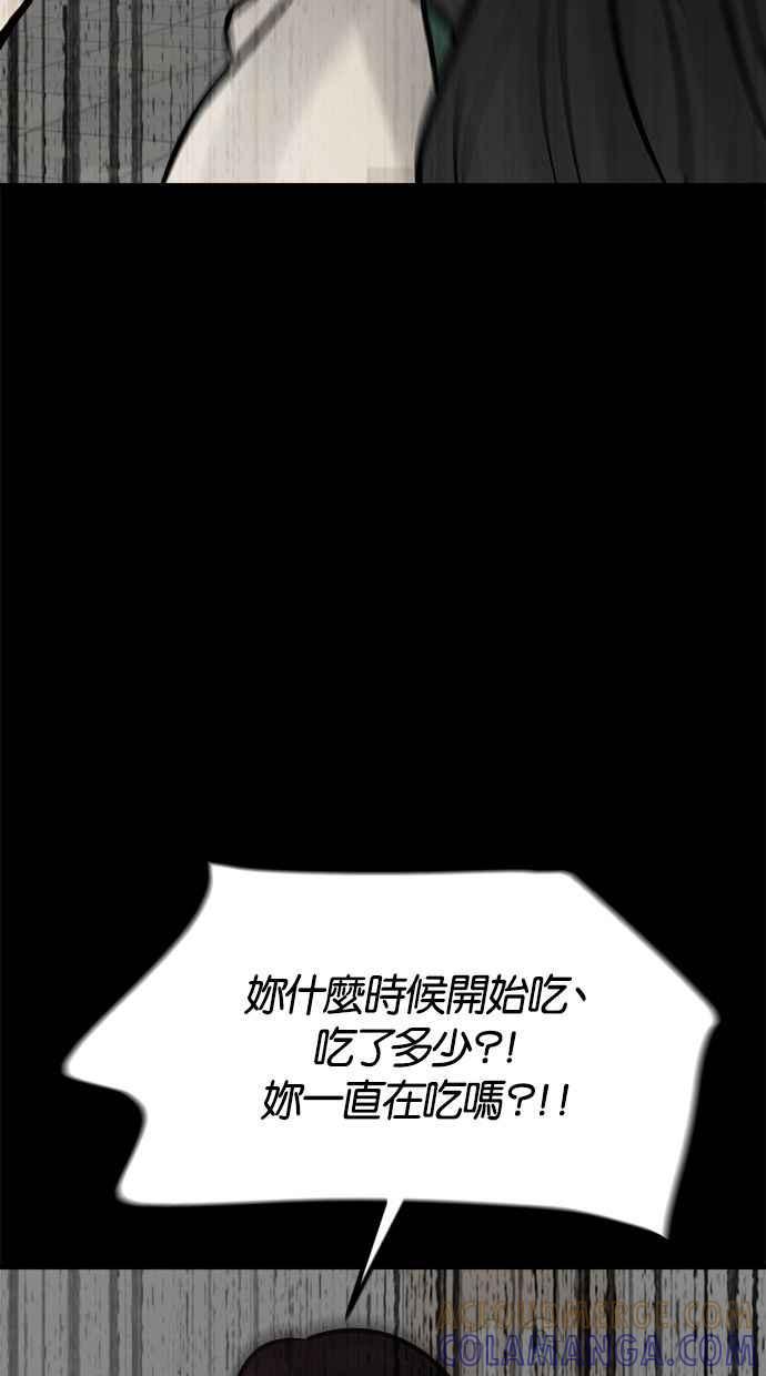 《唯一的孩子》第12话 美咲和希望 第9页