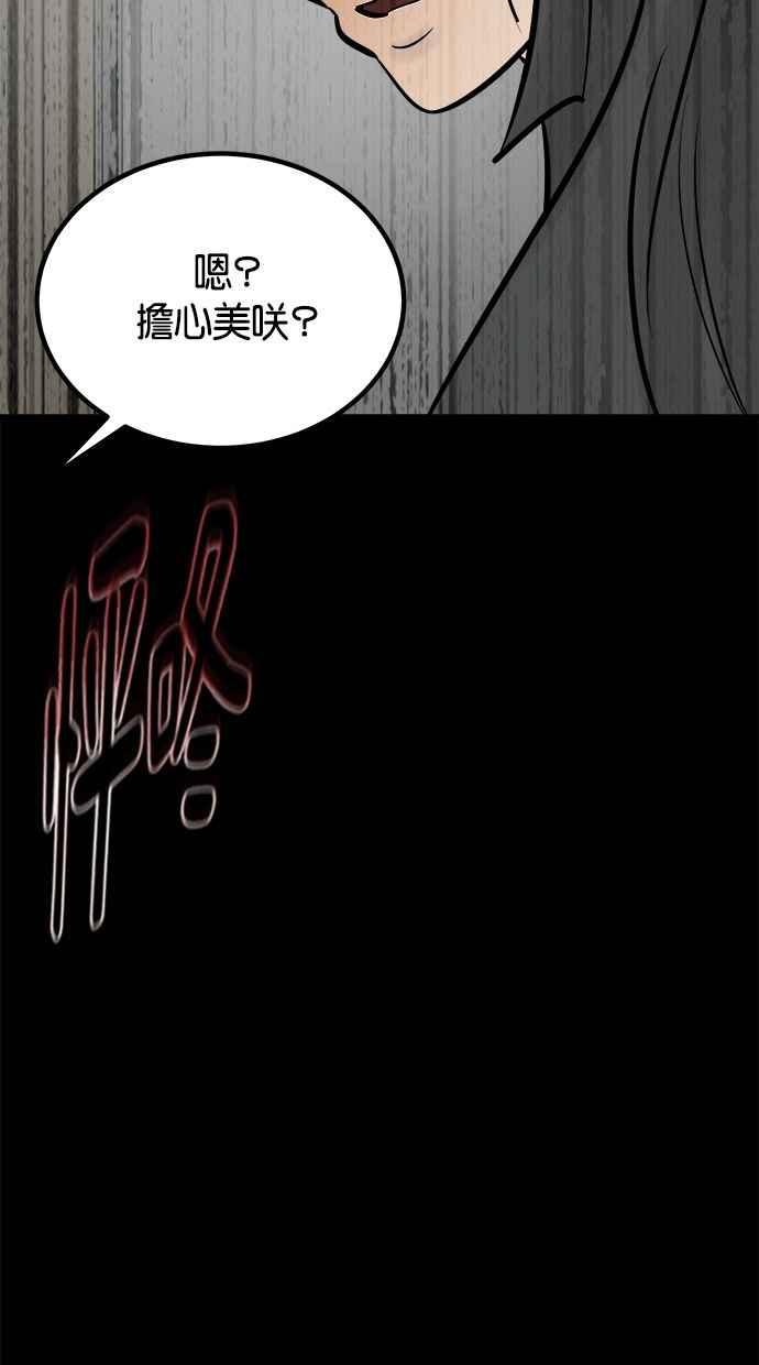 《唯一的孩子》第12话 美咲和希望 第58页