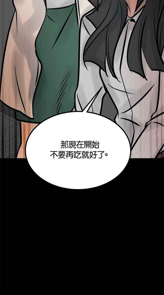 《唯一的孩子》第12话 美咲和希望 第18页