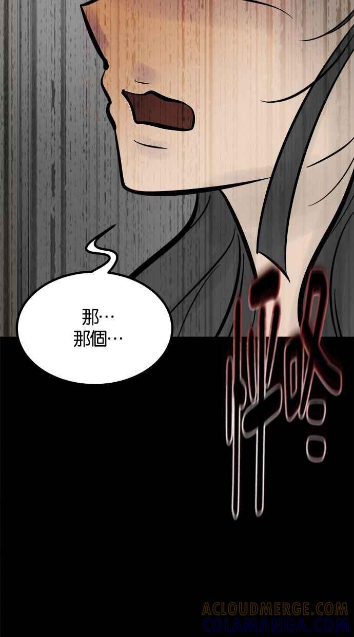 《唯一的孩子》第12话 美咲和希望 第65页