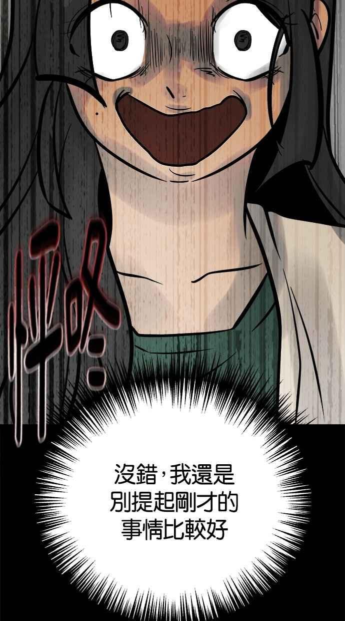 《唯一的孩子》第12话 美咲和希望 第67页