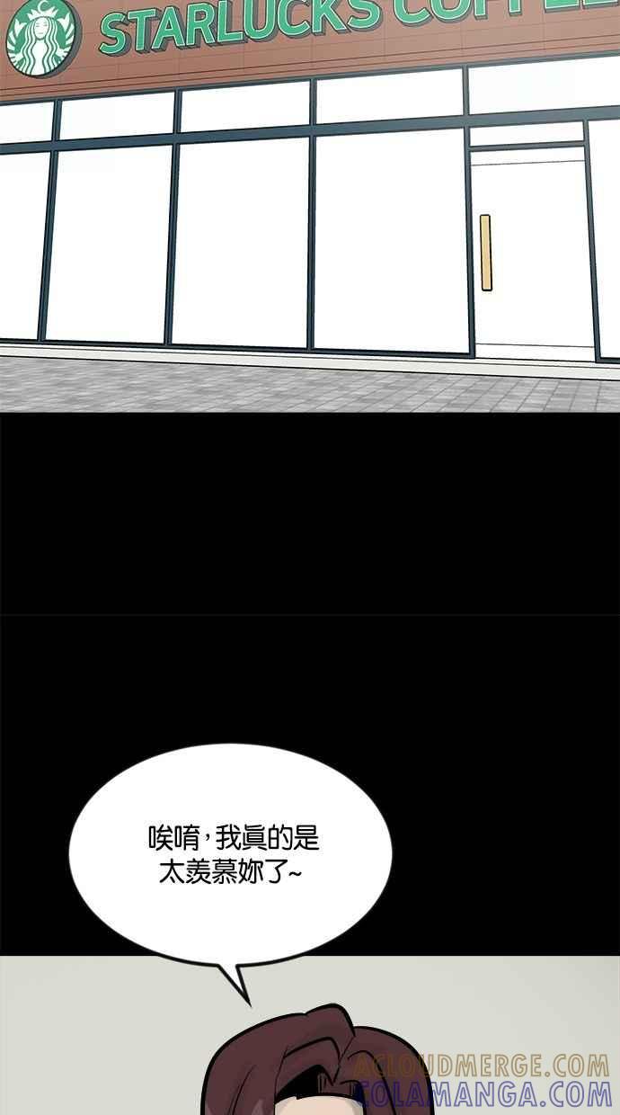 《唯一的孩子》第12话 美咲和希望 第121页